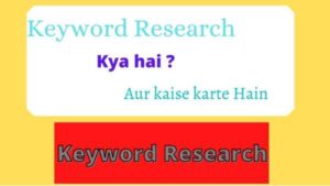 Hindi Blog ke liye keywords Research kaise kare
