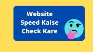 Blog ki Loading speed kaise check kare