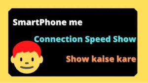Connection Speed ko Status Bar Me kaise Show Kare