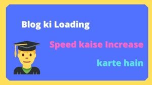Blog ki loading speed kaise increase kare