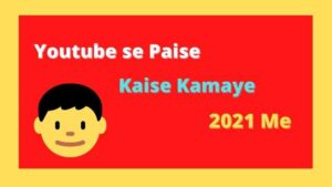 youtube se Paise kaise kamaye in hindi