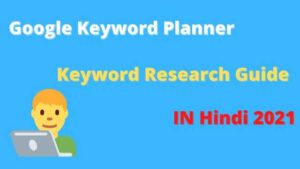 Google Keyword Planner से Keyword Research कैसे करे