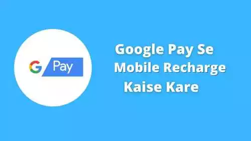 Google Pay से Mobile Recharge कैसे करे