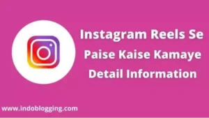 Instagram Reels Se Paise Kaise Kamaye