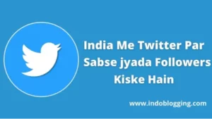 इंडिया में ट्विटर पर सबसे ज्यादा फॉलोअर्स किसके हैं